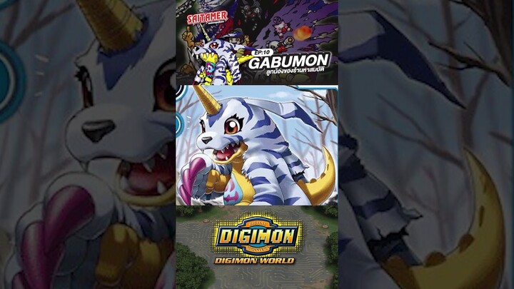 [DIGIMON WORLD Analyzer] EP.10-กาบูม่อน GABUMON #saitamer #digimonworld