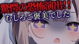 【Sushimeka】A relaxing horror game live stream