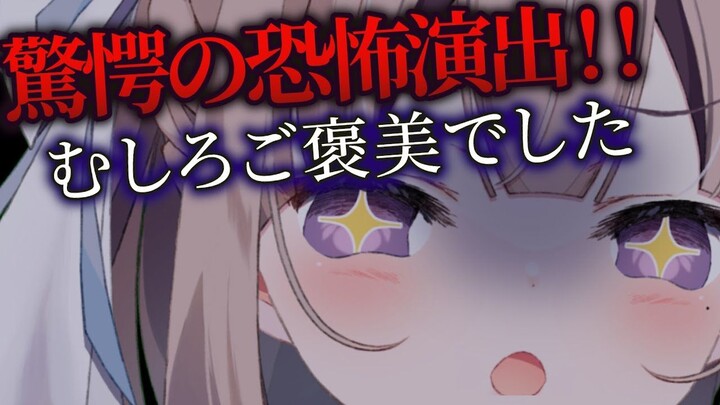 【Sushimeka】A relaxing horror game live stream