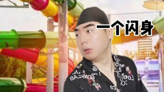 The ruthless man in the water park