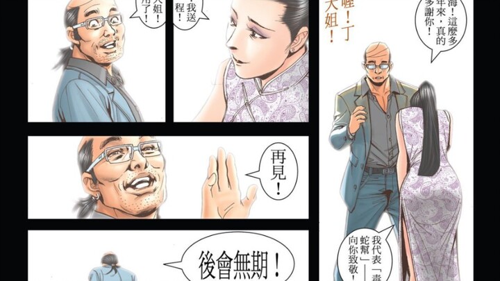 丁瑶：来，我送你一程。地中海：不用，后会无期。