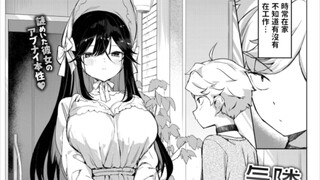 邻居的魔女看上了我？