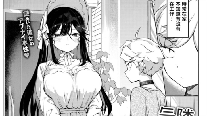 邻居的魔女看上了我？