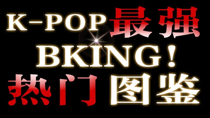 The Birth of BKing: A Popular K-POP Creature Guide | Episode 1