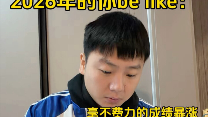 This is what you’ll be like in 2026: