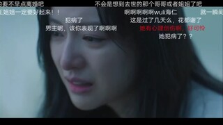 心疼海仁，感觉她都要碎了