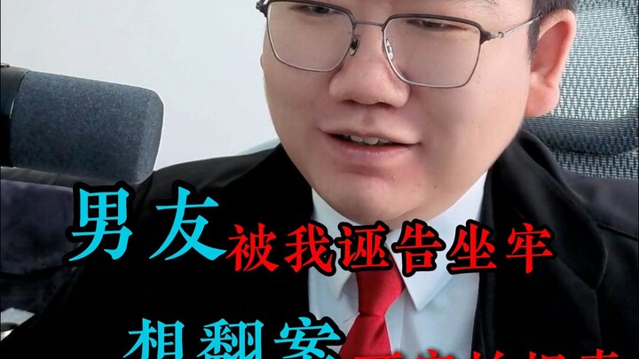 Falsely accusing her boyfriend of rape landed him three years on a sewing machine—now she wants to o