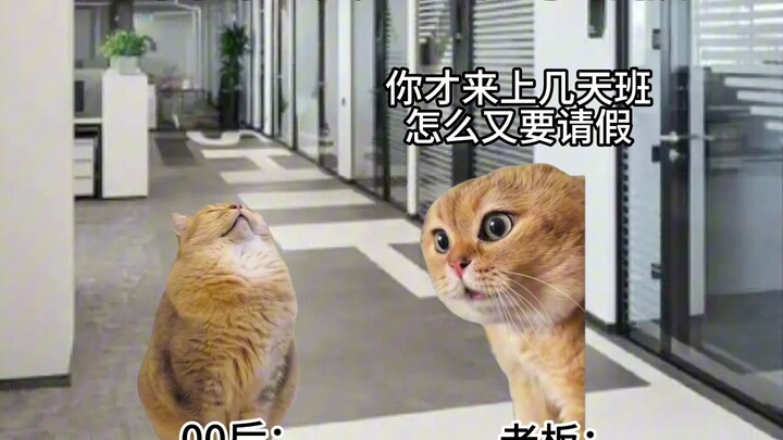 Cows and horses taking leave at different ages