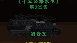 Highway Thirteen Survival Episode 225