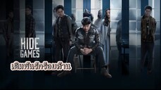 ตอนที่2 เดิมพันรักร้อยล้าน