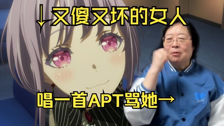 65岁老粉：气死我了！记住我这句话，我不会喜欢她！【#63 颂乐人偶02】