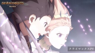 TVアニメ『セブンナイツ レボリューション 英雄の継承者 』クライマックスPV／毎週日曜24:00よりTOKYO MX・BS11他にて放送中