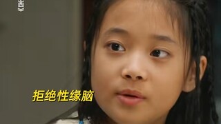 没被规训的少女说的话也太爽了吧，她自由生长的样子，是我想成为的样子！