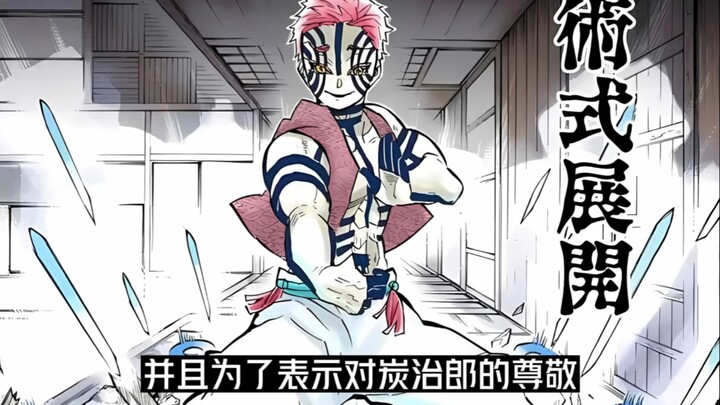 无限城决战篇，炭治郎对战上弦三猗窝座！