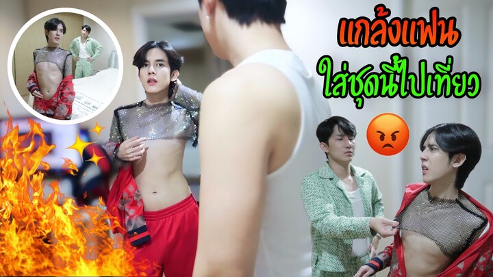 แกล้งแฟนวันคริสต์มาส แต่งตัวโป๊ออกจากบ้าน ตีกันบ้านเกือบแตก! l Fararim Story