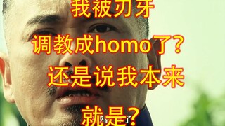 半圆和藤本树才是真正的自由 谏山创建议去学学 【寒笑九泉】第一期
