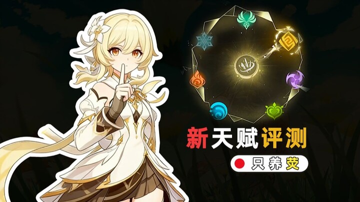 【Asli】Ulasan Kemampuan Baru Traveler