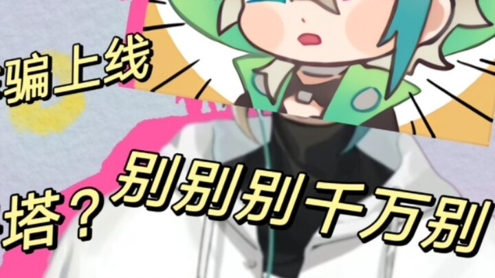 【Aza】One sentence made Aza afraid to sleep