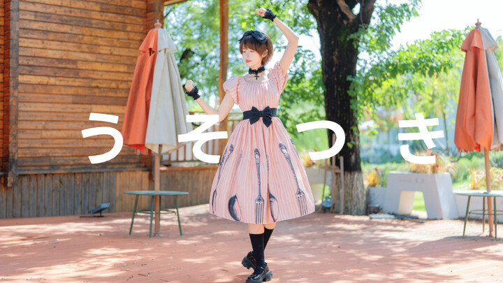 【Dưa hấu】U So Tsuki - Kẻ Nói Dối