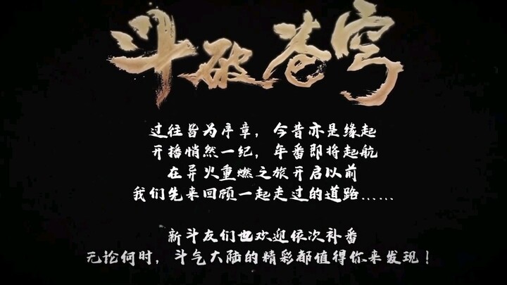 battle through the heaven remake 1 subthai สัประยุทธ์ทะลุฟ้ารีเมคภาค 1 ตอนที่2 ซับไทย