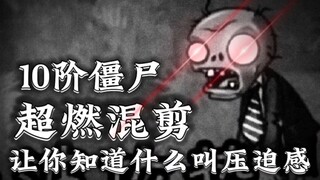 [Super Burning Mashup] Anh là người gọi tôi là Zombie cấp 10 à? Ngồi xuống!