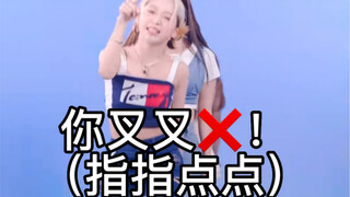 【缺德配字】kep1er新曲UP接力舞蹈缺德配字