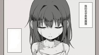 Is there anyone who likes her?