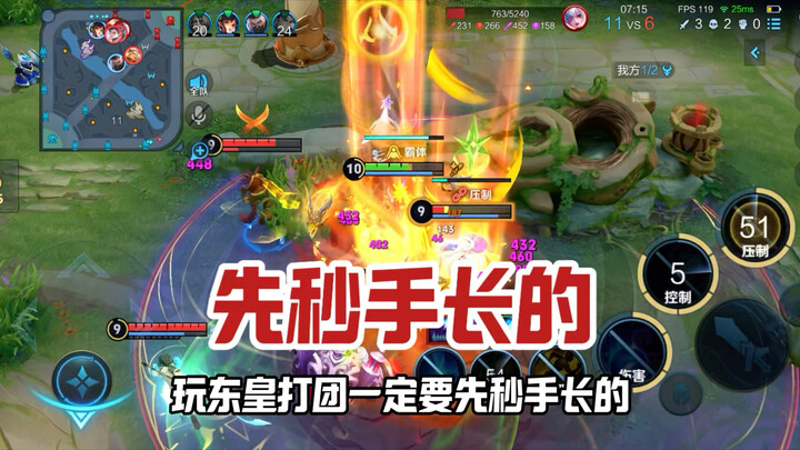 Instructor Donghuang: In team fights, focus on taking out the long-range carries first; the rest are