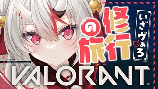 【 VALORANT 】逃げちゃだめだ逃げちゃだめだ逃げちゃだめ