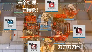 [Arknights] Hype Synced Up Cut | Ch'en Kills 3 Defense Crusher Leaders At Once!