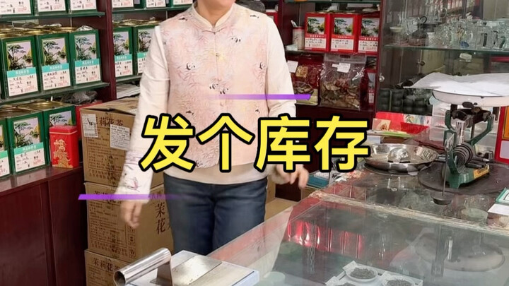 Kirim stok barang