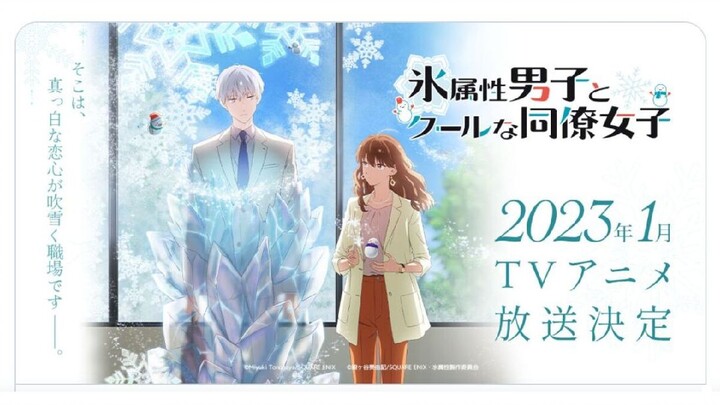 koori zokusei danshi to cool na douryou joshi/anime terbaru 2023/episode 1