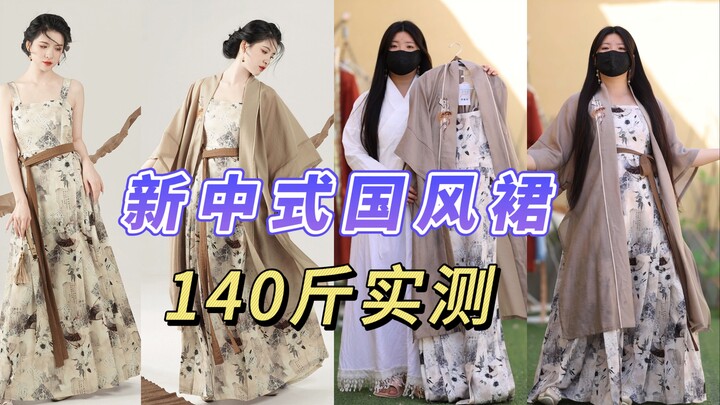 Turn off the filters, turn off the body-slimming feature—what does a gorgeous traditional Chinese-st