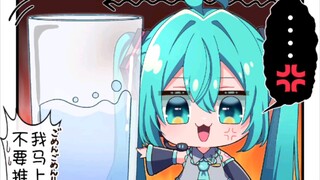 初音：主人，你猜要干嘛