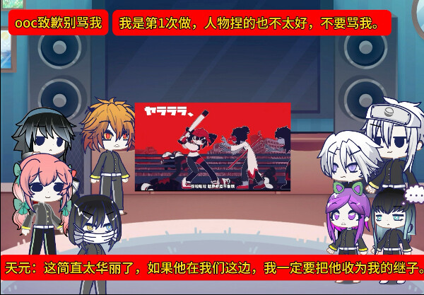 Kimetsu no Yaiba: Teknik Reaksi Shinsengumi! (Versi Buatan Sendiri oleh Warga Tiongkok) Yararara