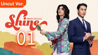 🇹🇭 ѕнιиє τнє ѕєяιєѕ Episode 1 [Eng sub]