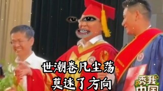 "Persembahan untuk Guru"