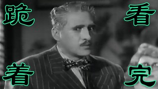 يا للهول! هذه الفيلم القديم الذي صُنع قبل 70 عامًا مذهل حقًا! بعبارة أخرى، شاهدته وأنا جاثٍ على ركبت