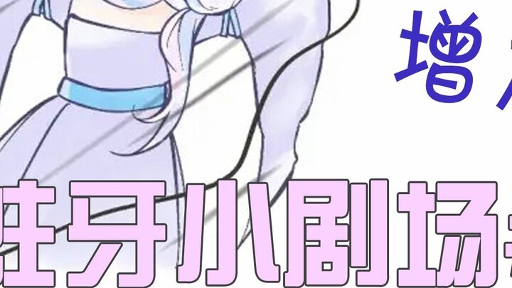 [Cavity Theater #7] Why does she always make strange noises?
