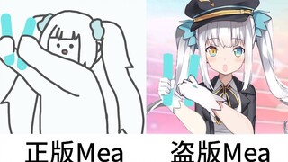 Đường nét tối giản thực sự | Màu sắc tinh tế giả tạo 【Kagura Mea】