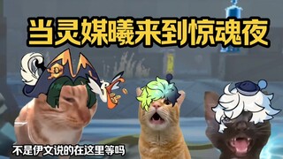 Khi nhà ngoại cảm Hi đến với Đêm Kinh Hồn, vừa mới tới đã bị sét đánh ngay!?