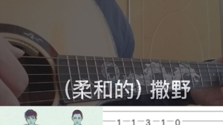 [ใครๆ ก็เล่น Fingerstyle Series] Gentle Saye (มีสกอร์)