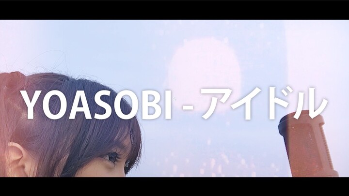 YOASOBI - IDOL アイドル 「 M I U Cover 」