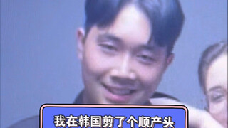 Do you like the natural haircut I got in Korea?