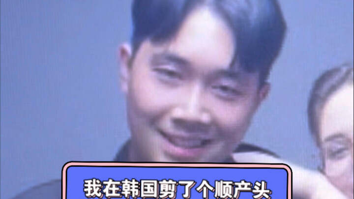Do you like the natural haircut I got in Korea?