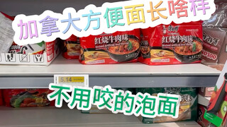 Eating Canadian instant noodles—your teeth are growing way too much!