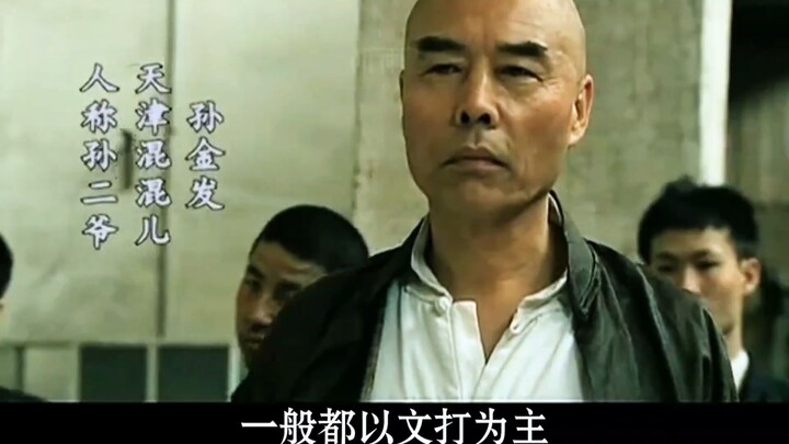 Di masa awal Tianjin Wei, yang penting adalah siapa yang lebih tahan pukulan—kalau lawan nggak beran