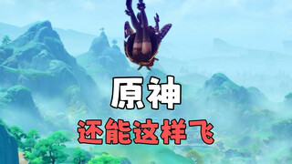 Bạn suýt nữa đánh tôi bay lên trời luôn rồi.