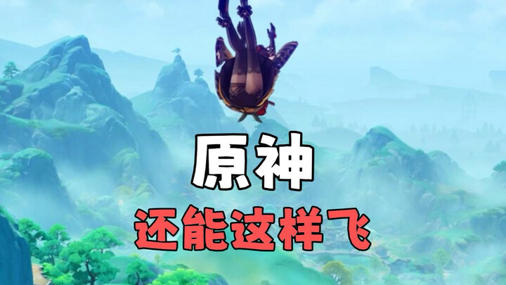 You almost knocked me out of this world!