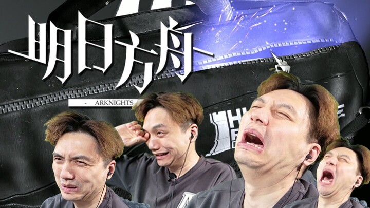 อาร์กไนท์ ทีมผ้าไหม การข้ามไปยังดินแดนสุดท้าย